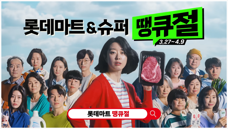 GO세일마트 이미지