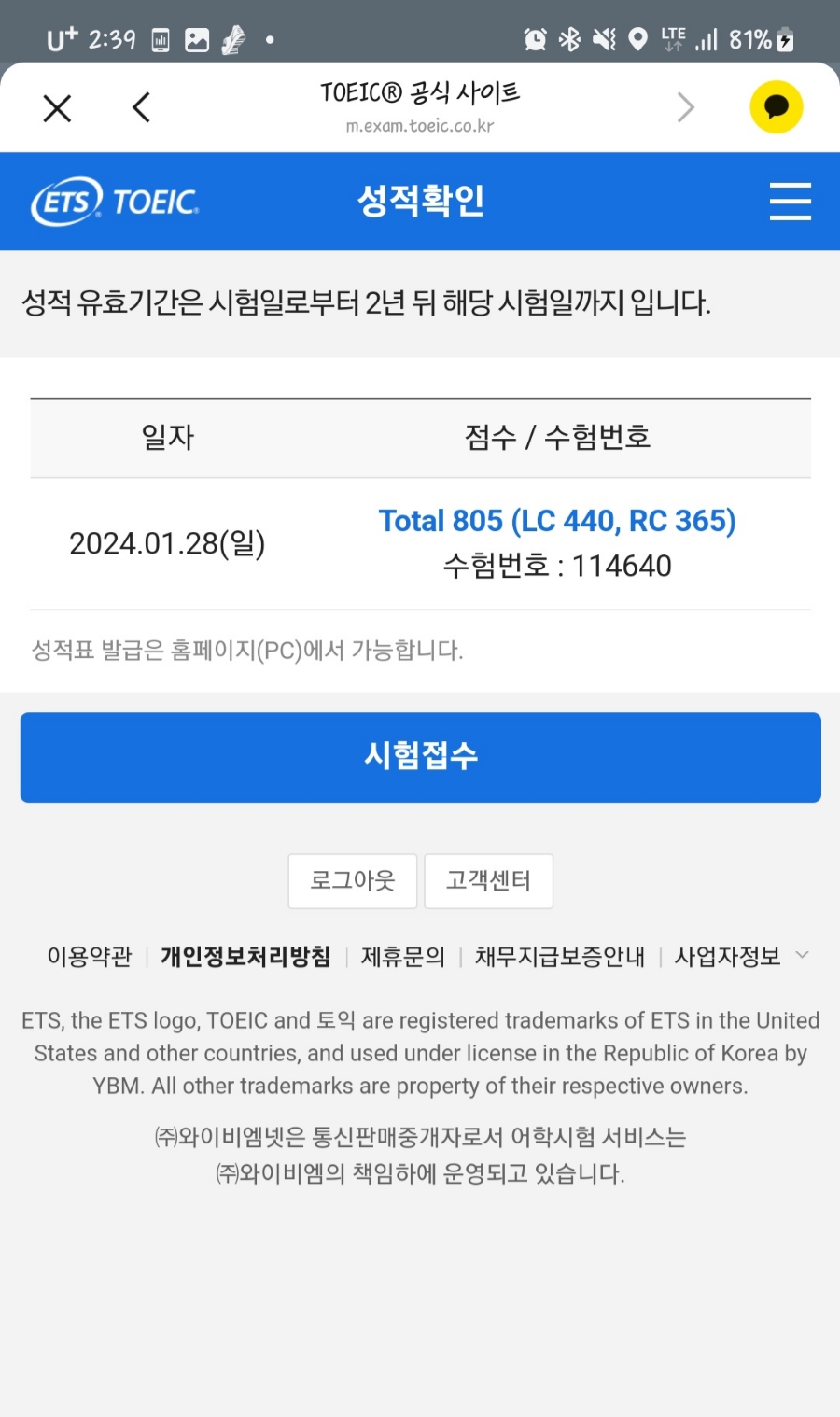 대전만년중학교 이미지