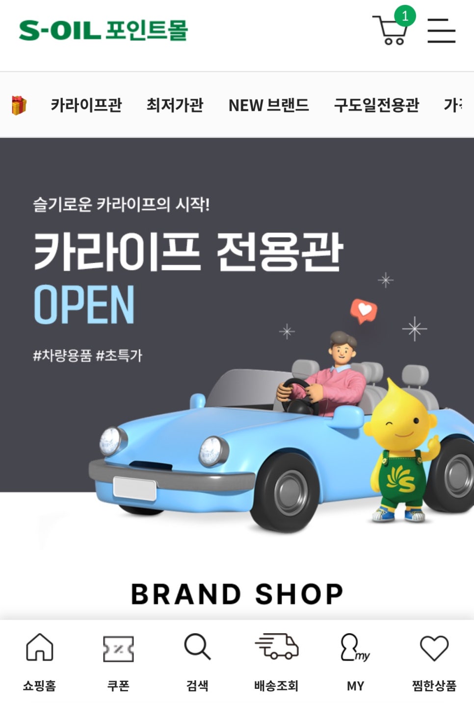 클린카라이프 이미지