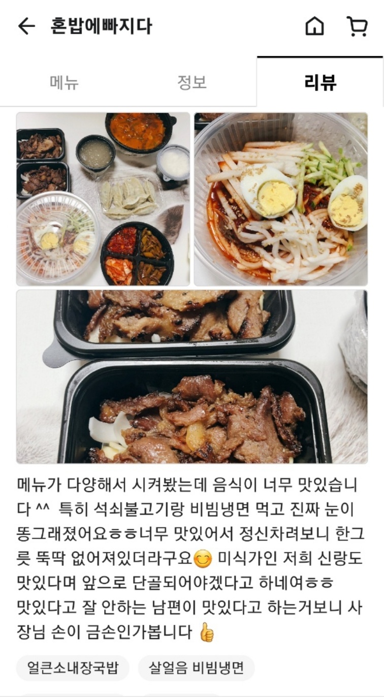 양주골 미나리 국밥 이미지