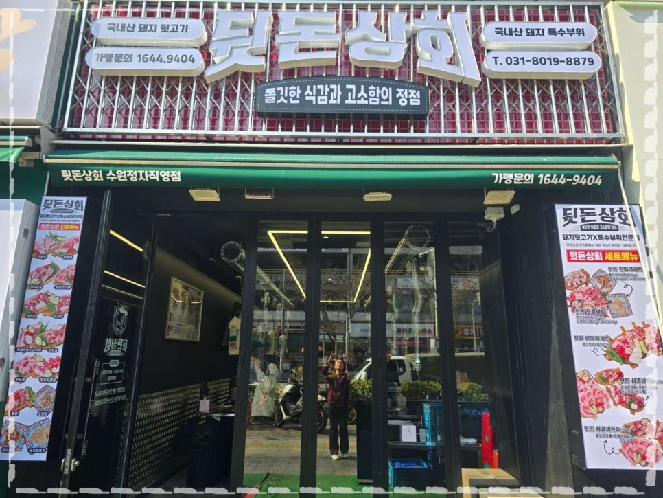 장안상회 이미지
