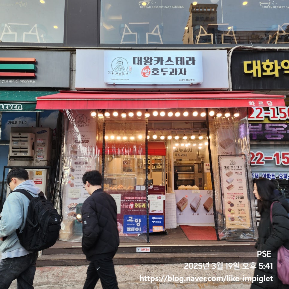 하르당 대화역점 이미지