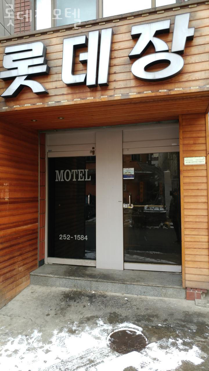 롯데장 이미지