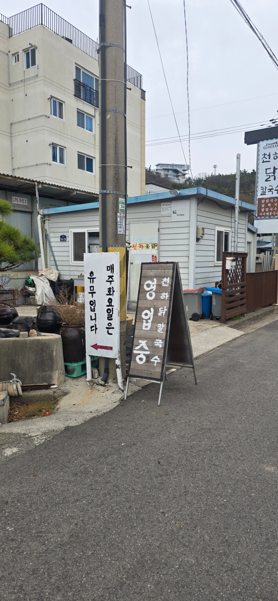 천하닭칼국수 이미지