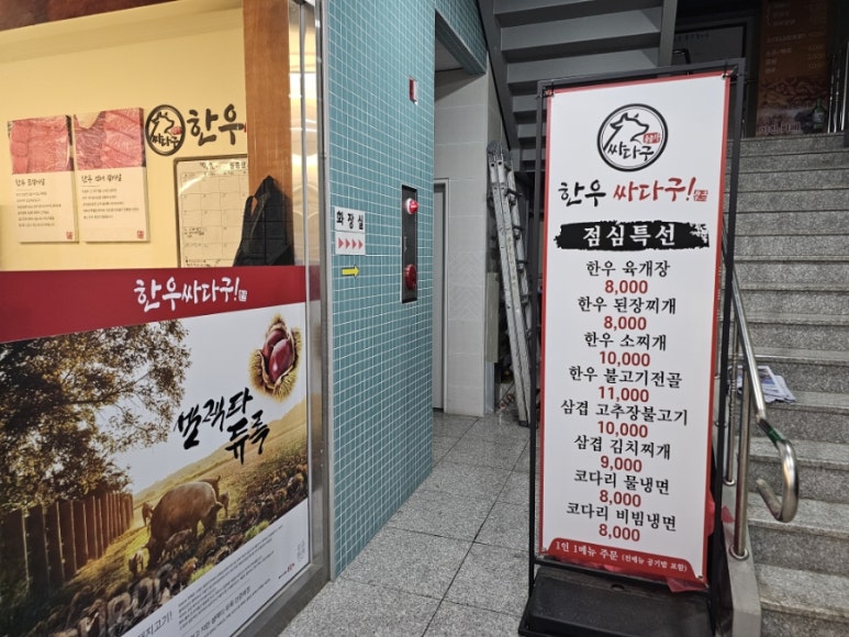 한우 싸다구 이미지