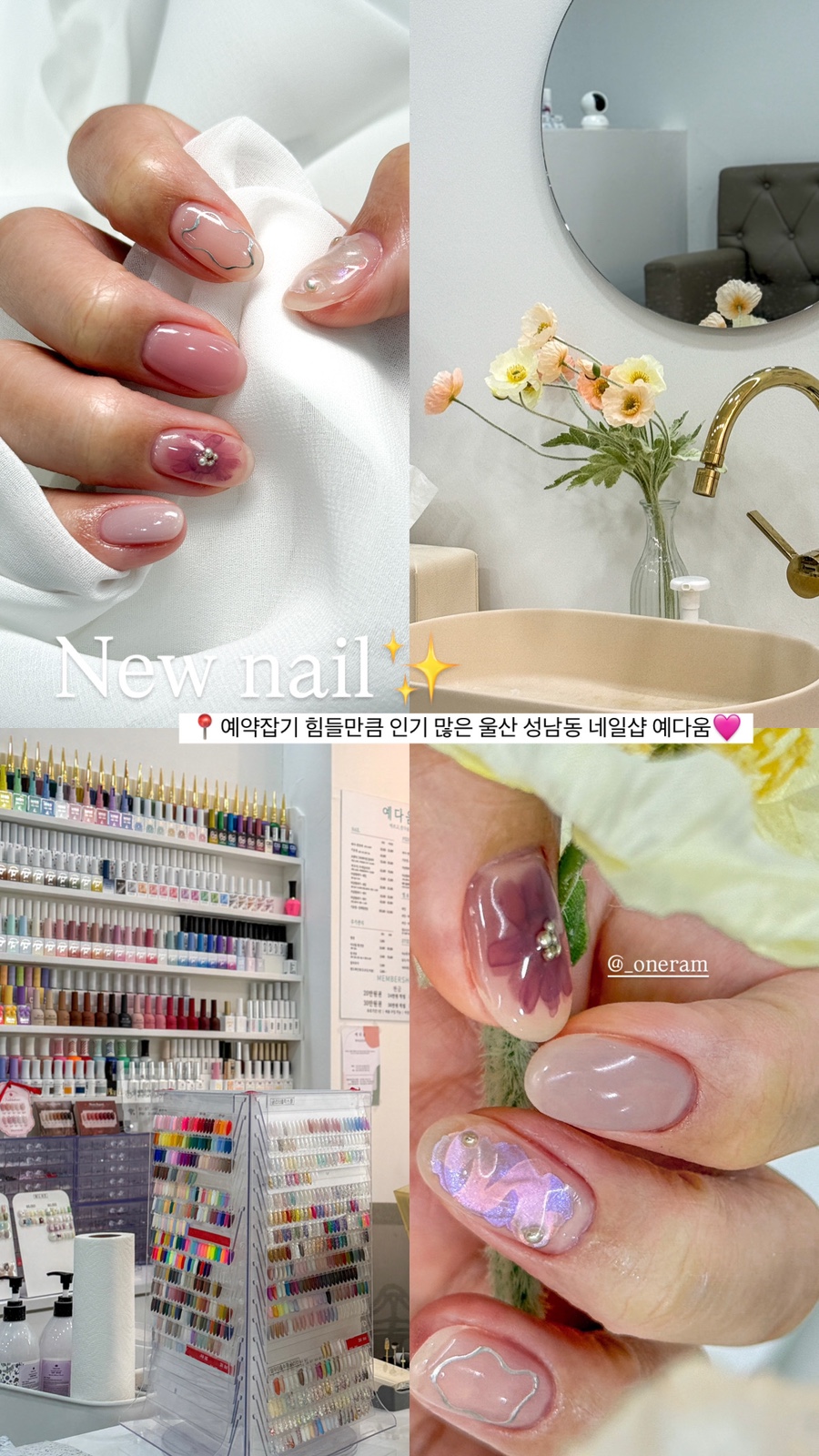 네일예다움 이미지