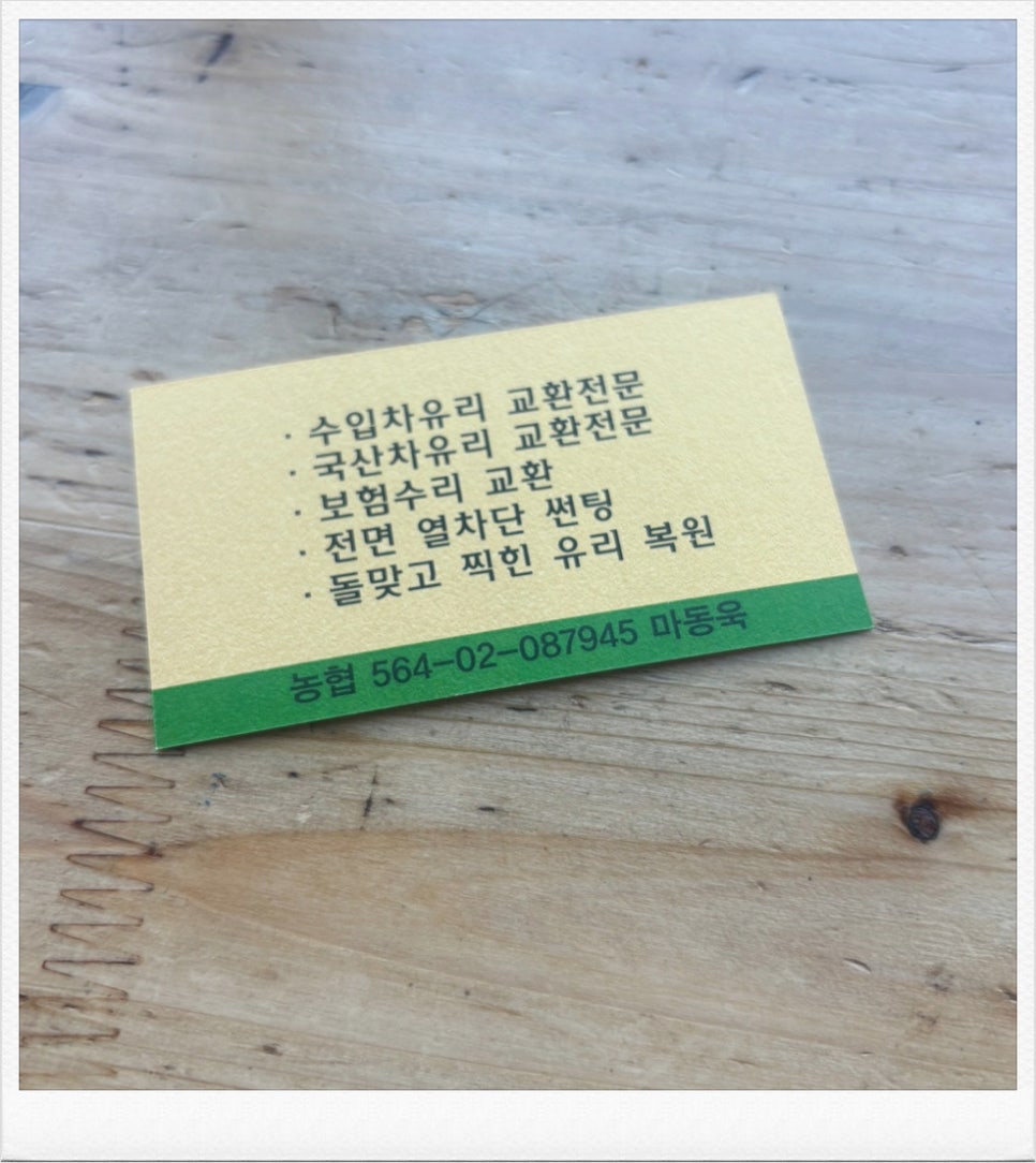 조은자동차서비스 이미지