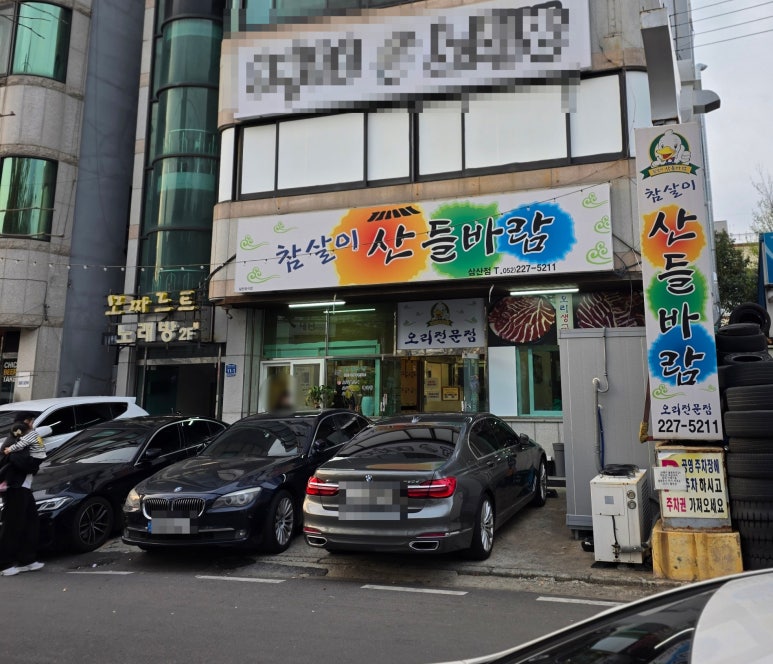 참살이산들바람 이미지