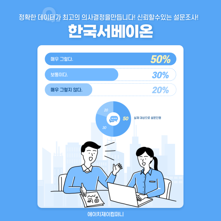 컴퍼니HJ 이미지