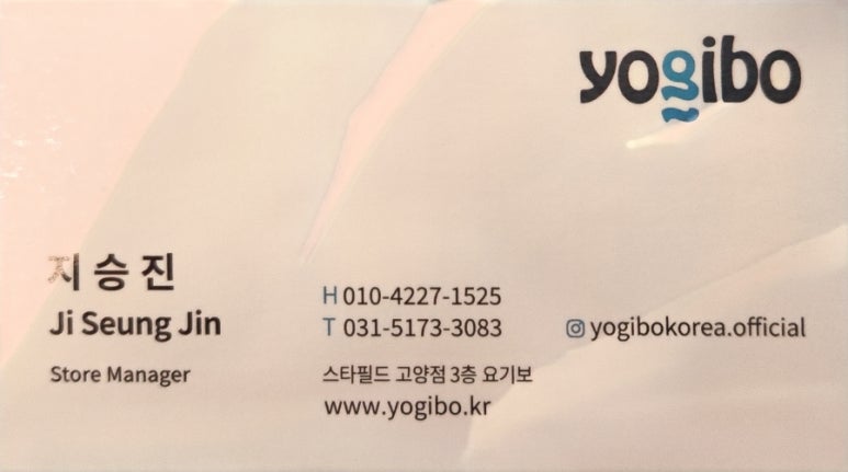 요기보스타필드 이미지