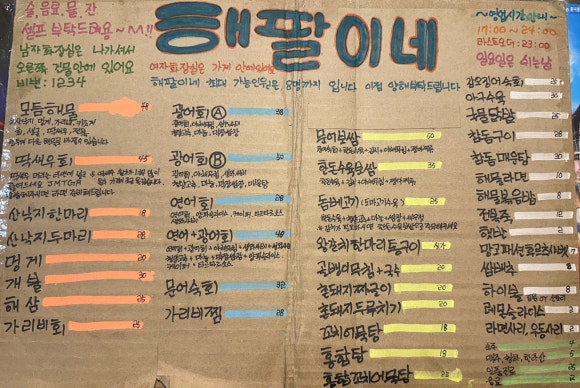 골뱅이엔해물닭발찜 이미지