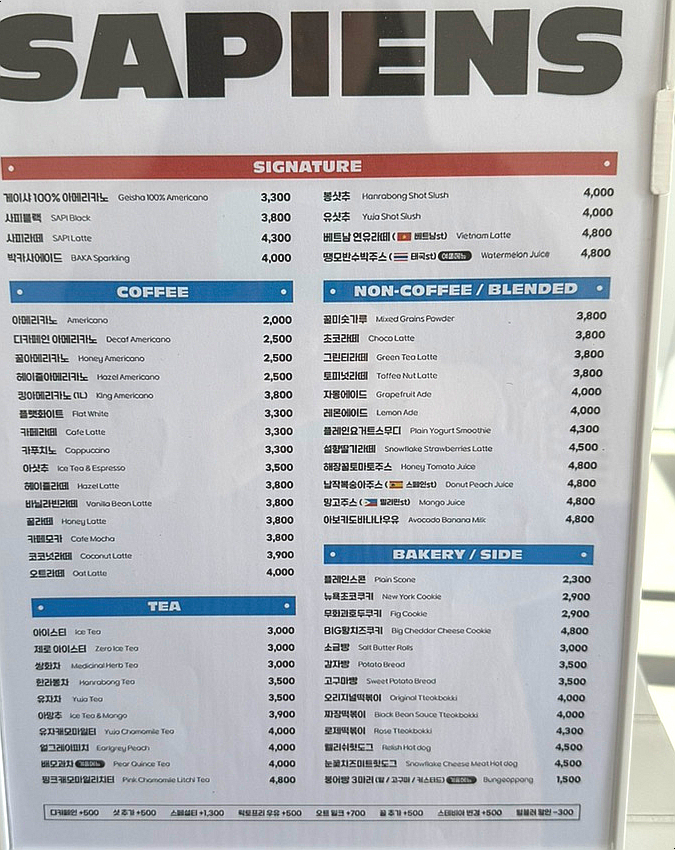 커피사피엔스구로아티스포럼점 이미지