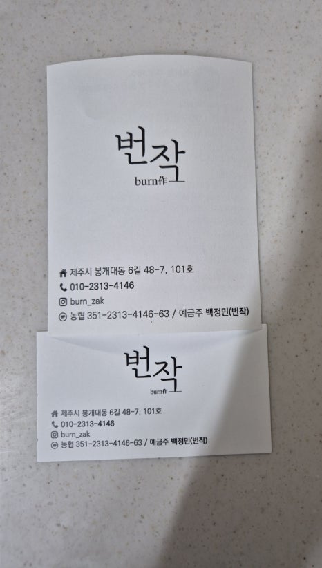 번작 이미지