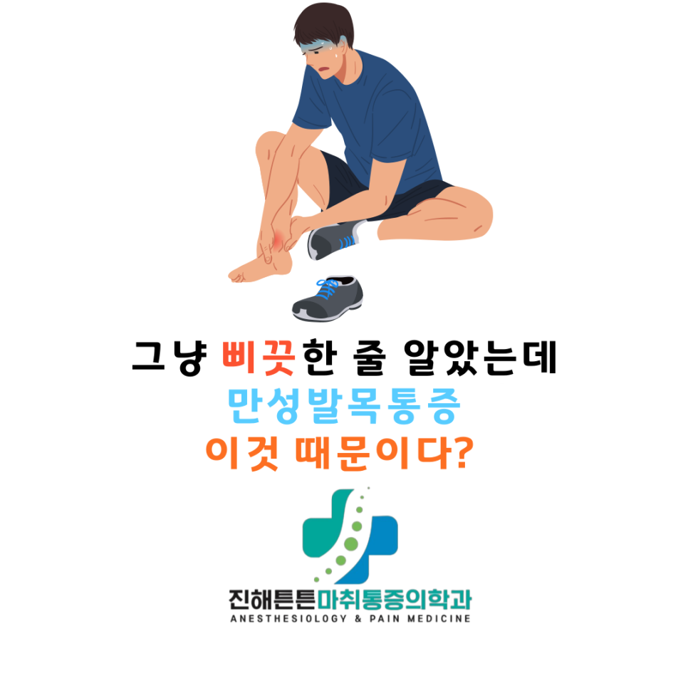 진해튼튼마취통증의학과의원 이미지