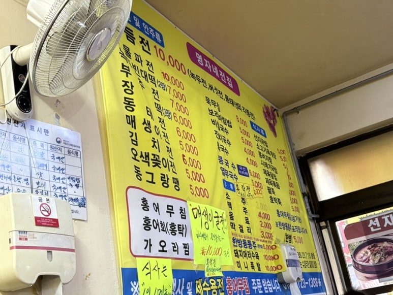 명자네전집 이미지