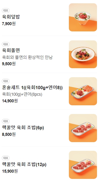 육회바른연어오산점 이미지