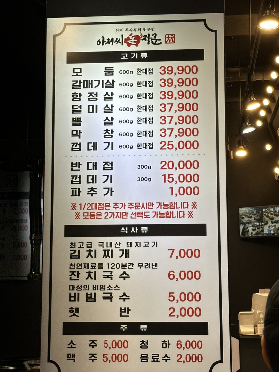 아저씨돈장군 이미지