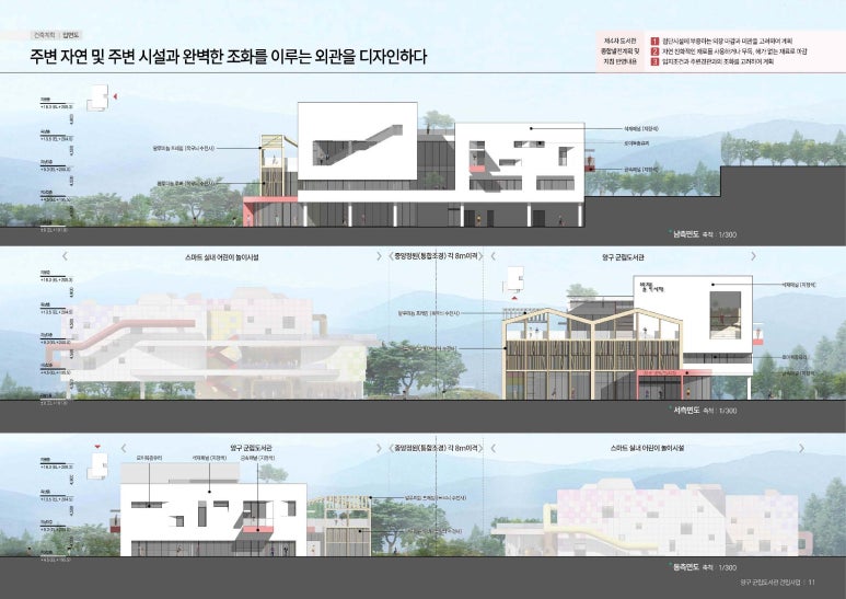 참종합건축사사무소 이미지