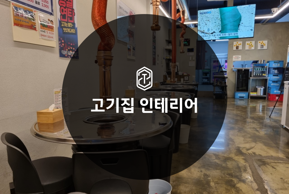 스마테리어 이미지