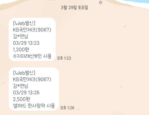 미래소아과의원 이미지