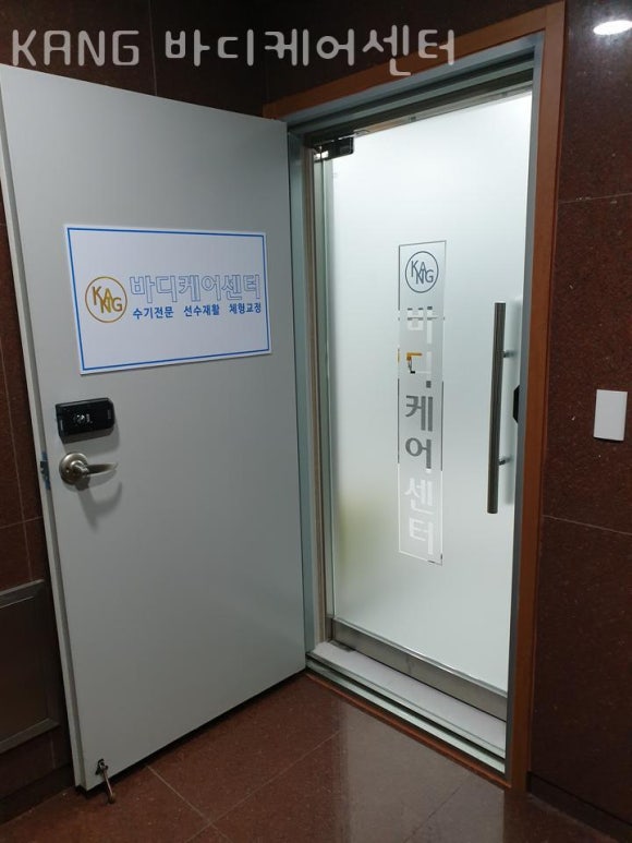 바디케어센터 이미지