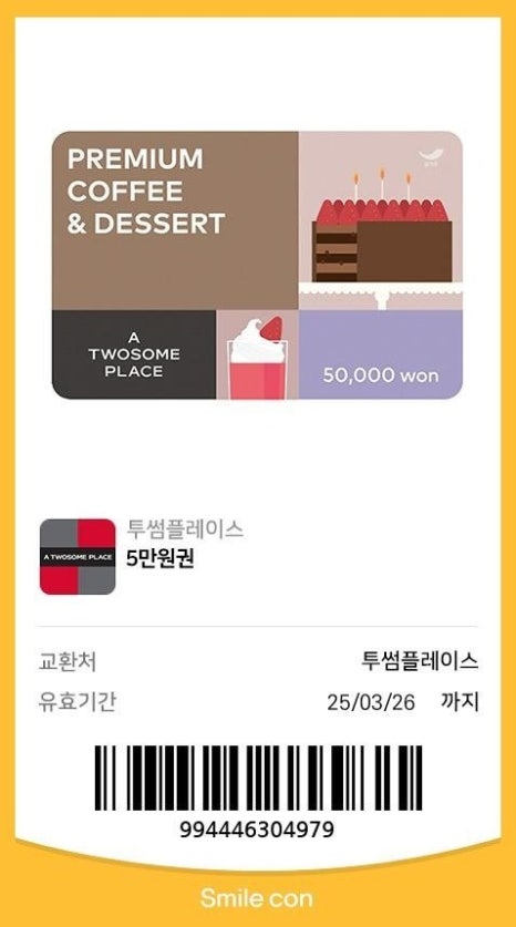 투썸플레이스(평촌역점) 이미지