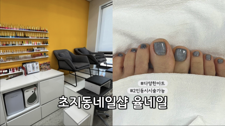 네일해-율 이미지