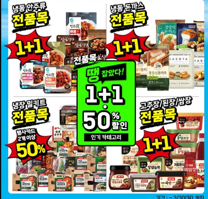 알뜰냉동 이미지
