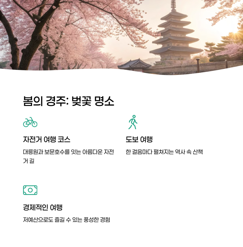 봄하루그림 이미지
