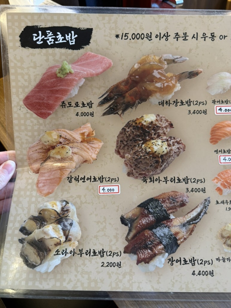 초밥왕김군 이미지