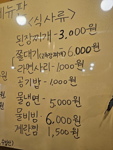 미식가의고기 이미지