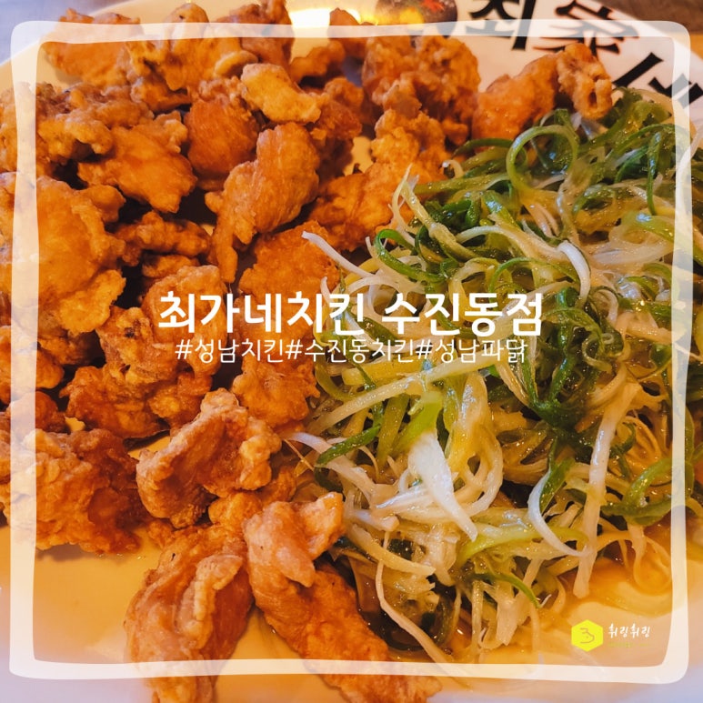 최가네치킨 이미지