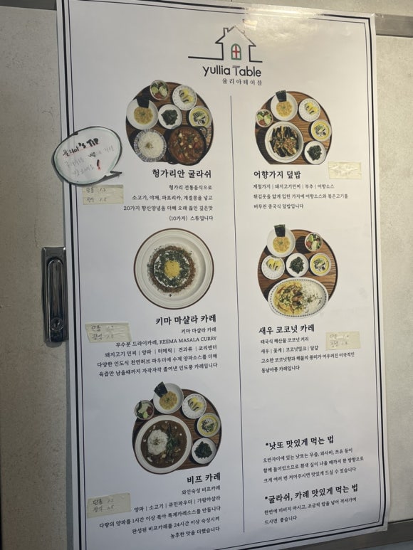 율리아테이블 이미지