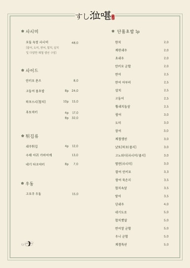 스시담 이미지