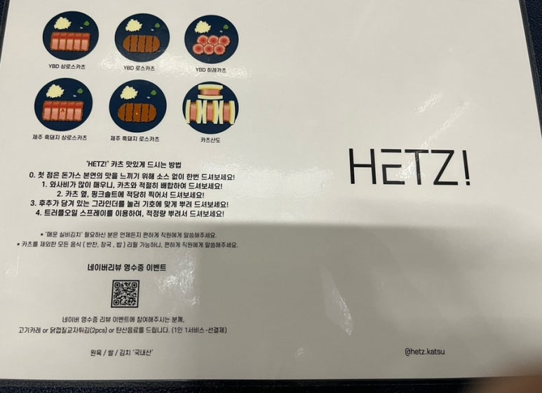 헷츠 이미지
