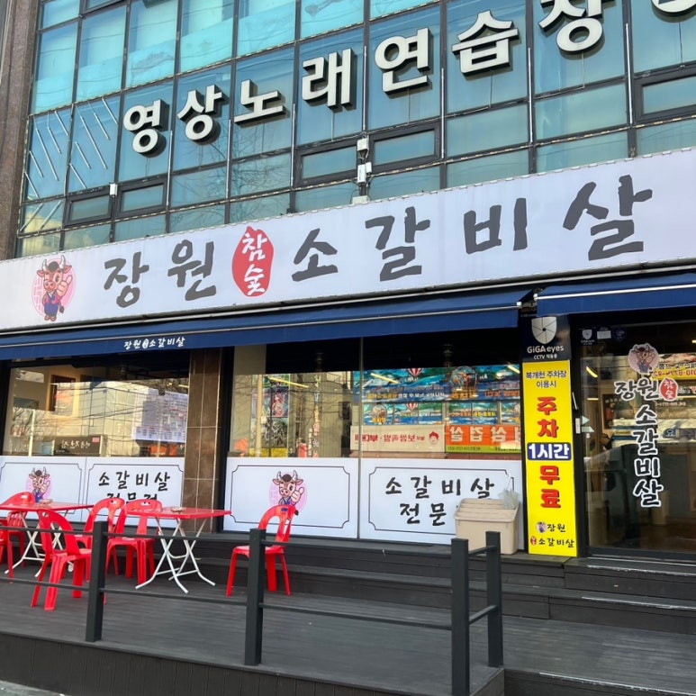 장원참숯 이미지