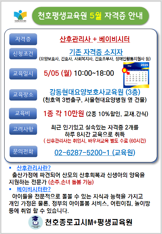 현대요양보호사교육원 이미지
