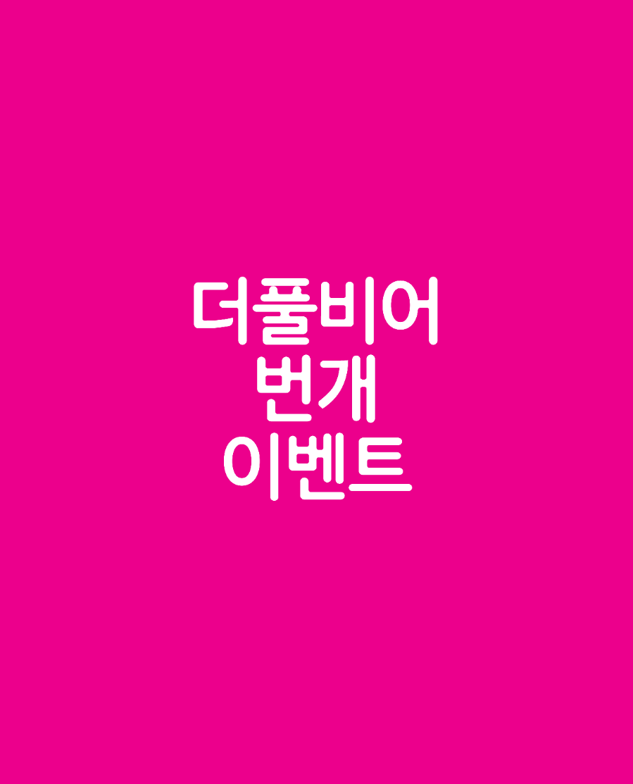 더풀 이미지