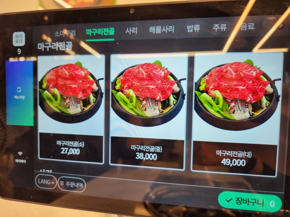 얼래 소마구리찜 이미지