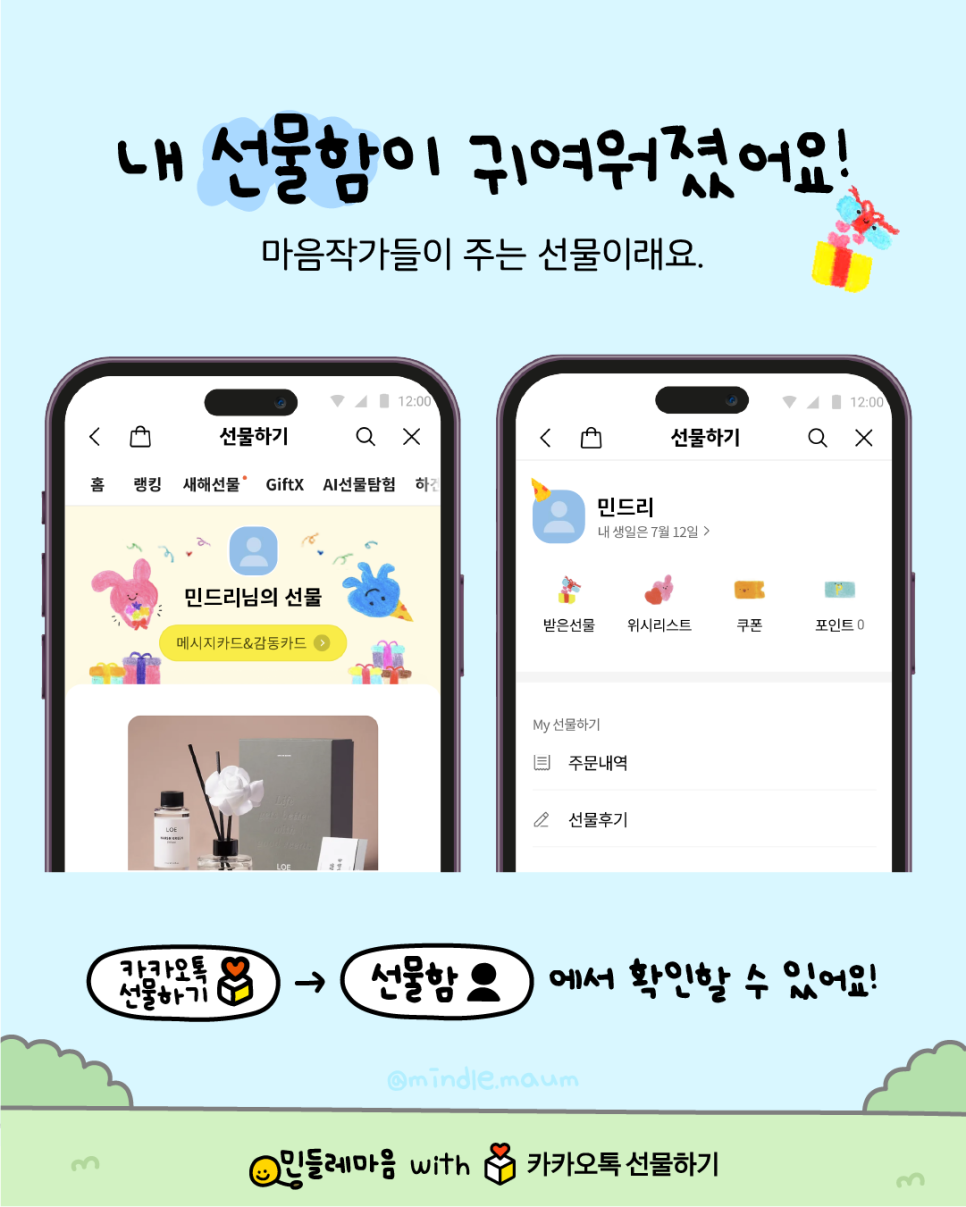 도비의선물 이미지