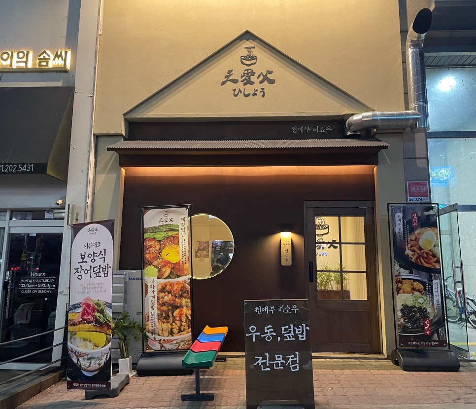천애부히쇼우 이미지