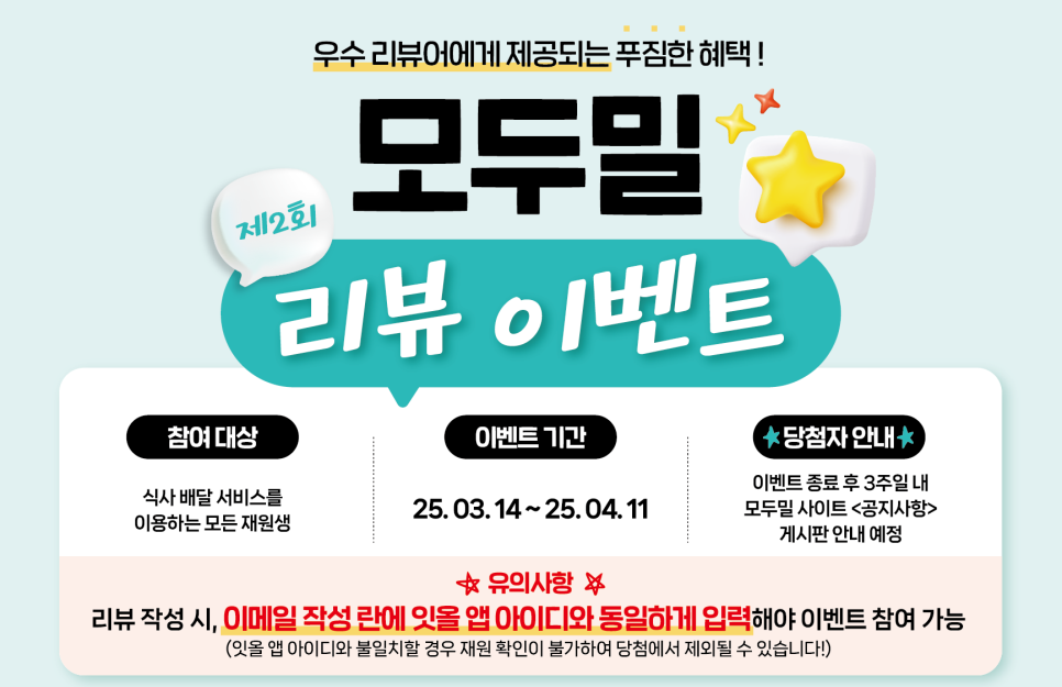 모두밀 이미지