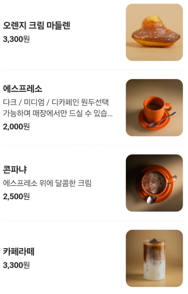 스텐바이커피 이미지