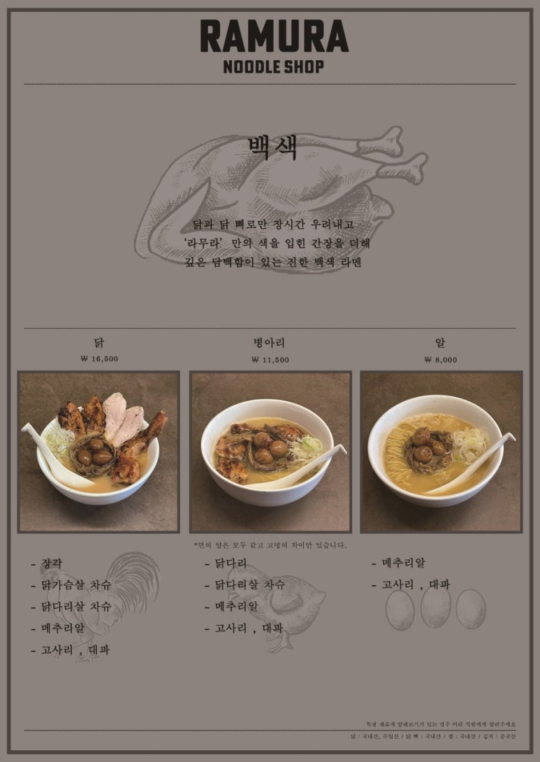라라멘 이미지