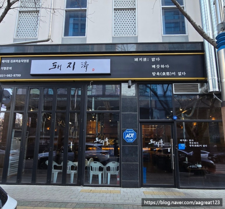 돼지청 이미지