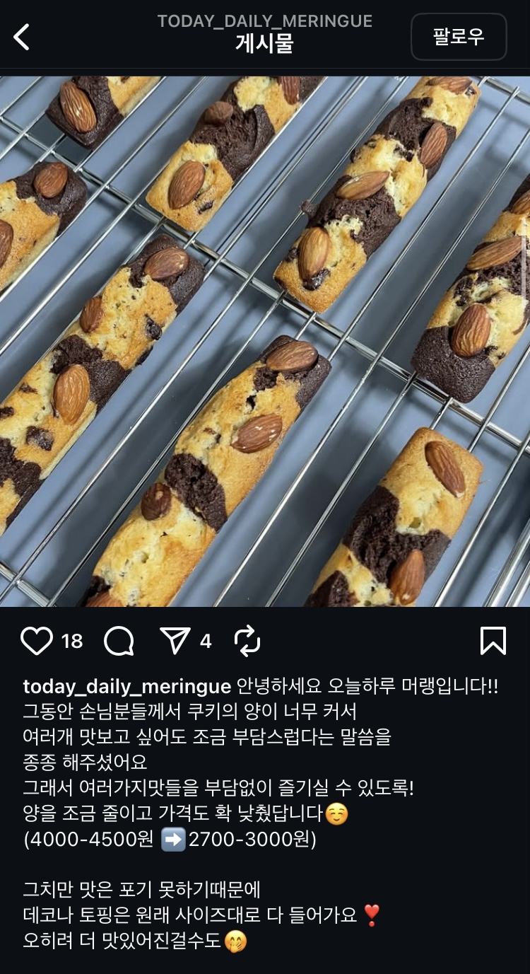오늘 하루,머랭 이미지