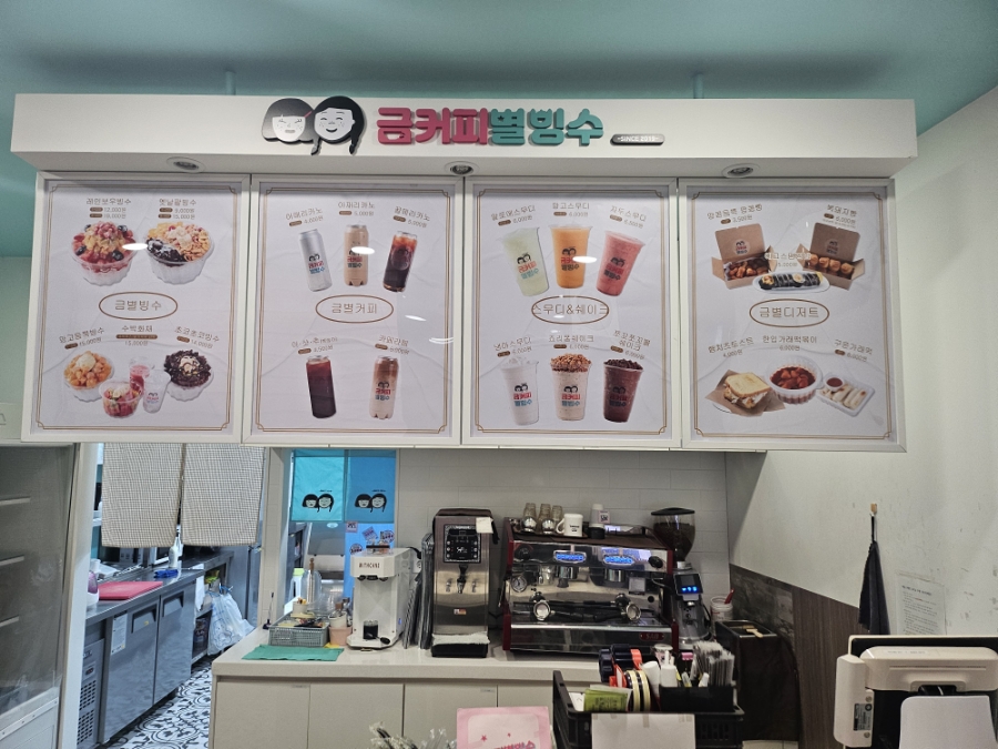 금커피별빙수하가점 이미지