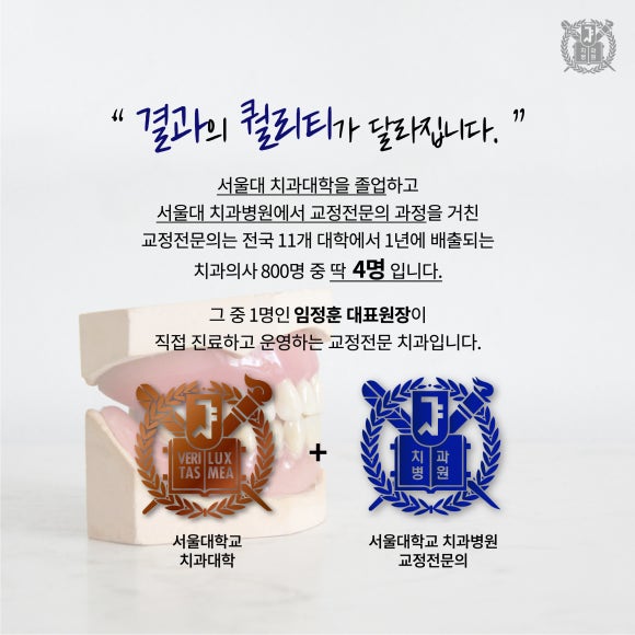 서울에스바른치과의원 이미지