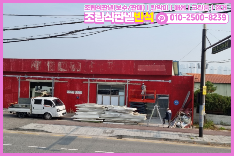 제일판넬 이미지