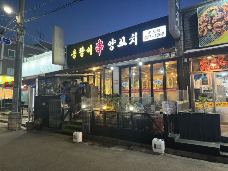 용팔이 양꼬치 이미지